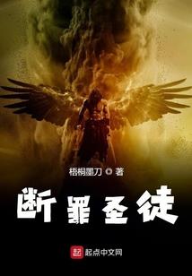 末世之赎罪之旅