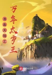 地球OL：中年男人的逆袭