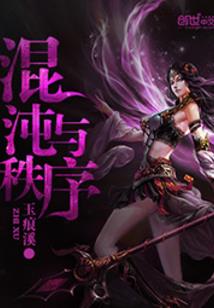 玄地苍穹