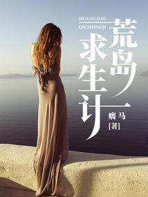都市：我人间游历，反手娶了女帝