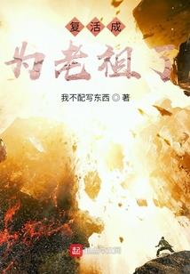 生命的真谛