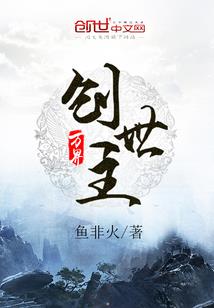让你当灵师赚钱，你给诡灵代言？