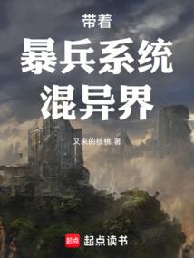 奶爸的悠闲生活