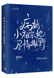 我有一个魔尊姐姐