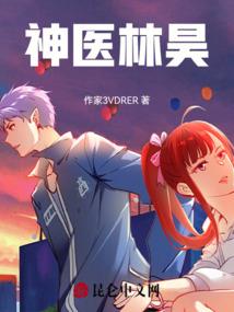 永生梦之至尊霸主