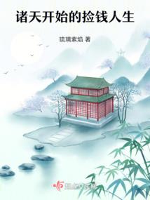 气功大师异界游