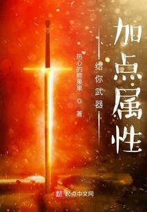 穿越异界去起义