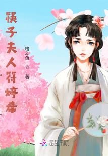 妃常异能：本宫来了，请闭眼
