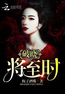 恶魔来找茬：丫头，我心空了！