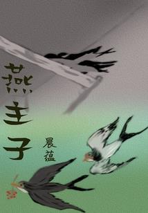 亡国美人成了大女主