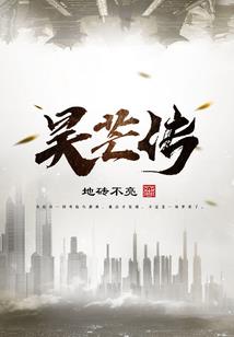 祭祀大人请等等