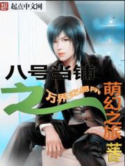 末世重生之归来