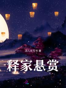 桃源异录