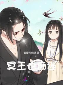 唐末风云之君临天下