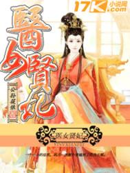 接盘女侠
