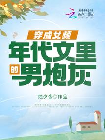 穿梭在次元世界