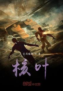 重生一万次