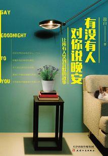 你的眼中有我的泪