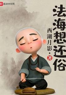 圣灵异天录