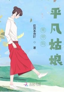 秀色女公子
