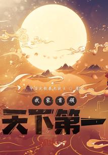 我与她的战争