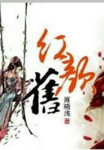 穿越成山匪，开局被女侠围剿