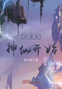 夏小花恋爱成长记