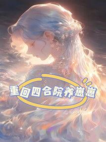 朕的可爱刁蛮后