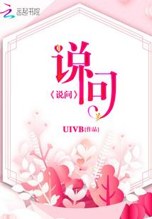 你是我的终点站