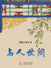 仙道当诛