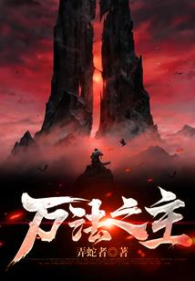 腹黑弃妃：皇上请用膳