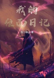 我在斗破掉级成帝