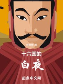 逍遥怒