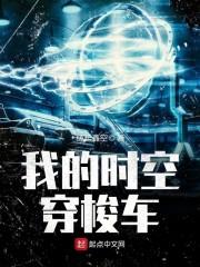 巫师撬动世界