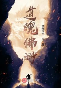 断罪之域