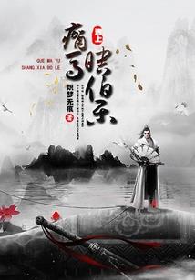曙光前的黑暗