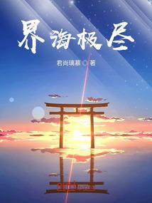 夏至末殇