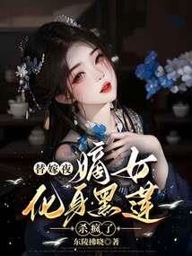 在古代混吃等死