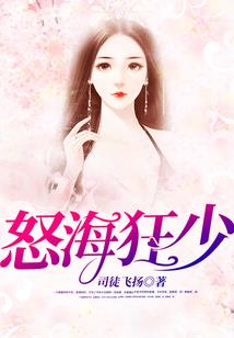 喂！撩完就不要跑了吧