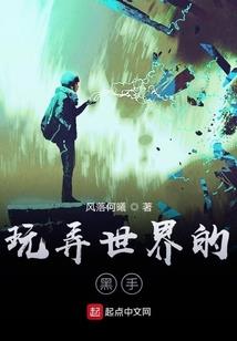 神秘复苏之永恒列车