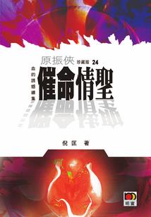 逐道永恒，