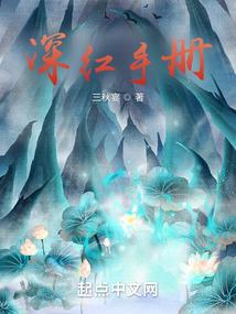解救水鸾