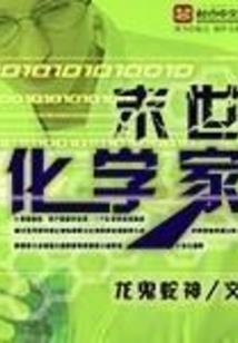 荒野之最强王者