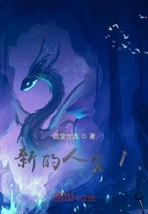 家有妖崽