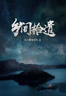 最后的抗争