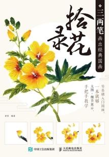 峥嵘血歌