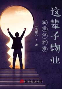 落跑千金：爵爷，要抱抱