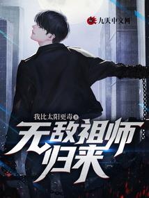 我在大荒当大侠