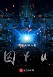 成为科学家以后