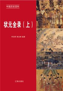 七门战